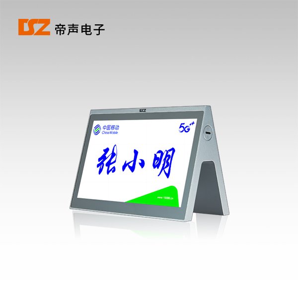 電子桌牌DS-8209D