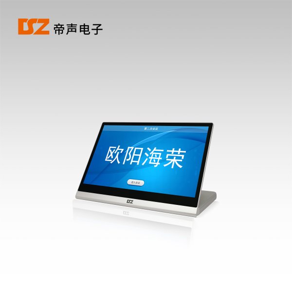 桌面式無紙化終端DS-ZM156