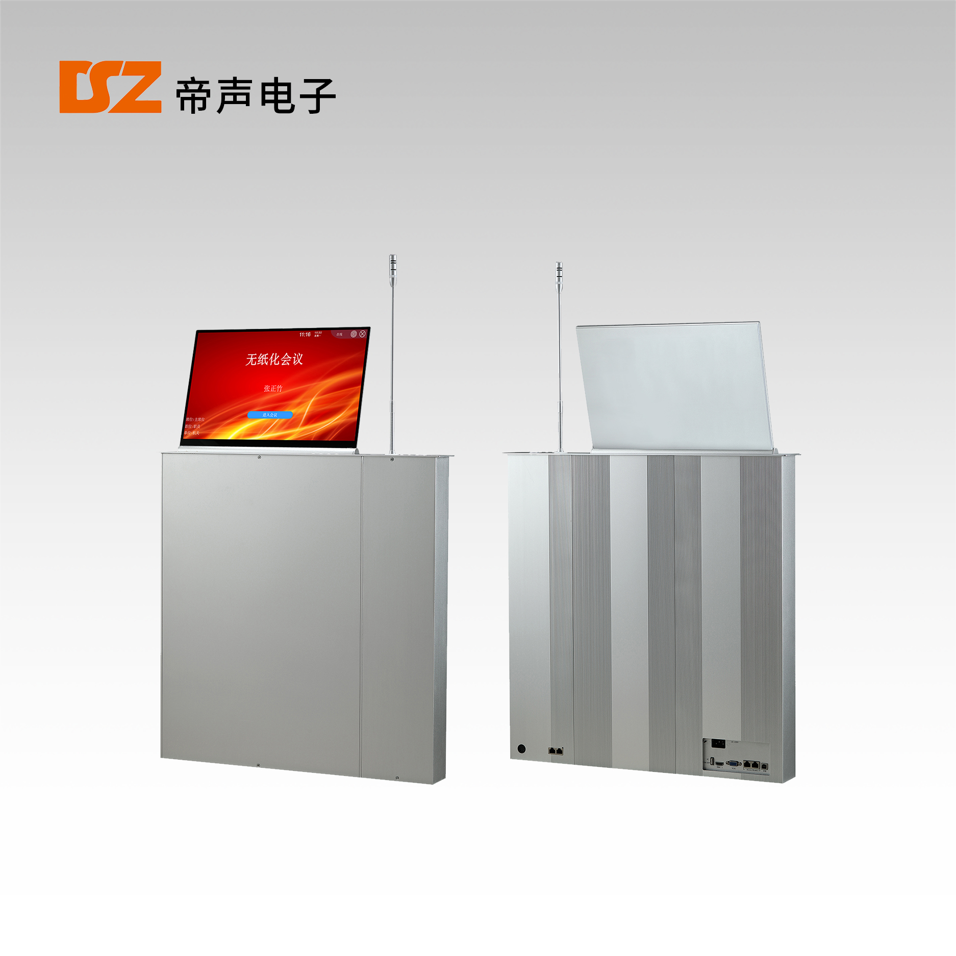 17.3寸單屏窄邊框帶話筒智能升降顯示器DS-Z173M