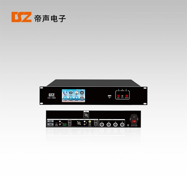 會(huì)議主機(jī)DS-1800