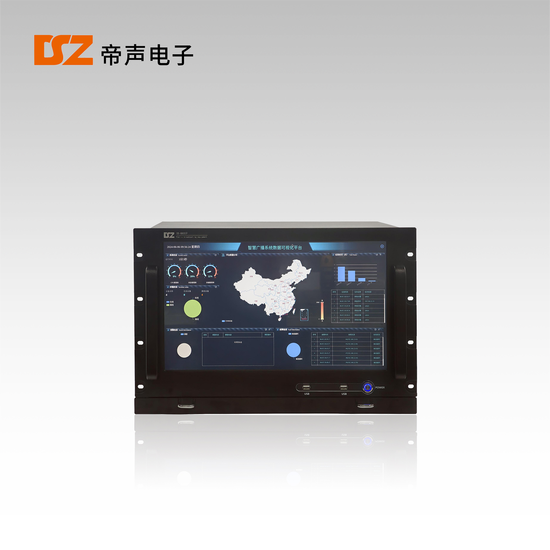 IP網(wǎng)絡(luò)廣播服務(wù)器DS-8800P