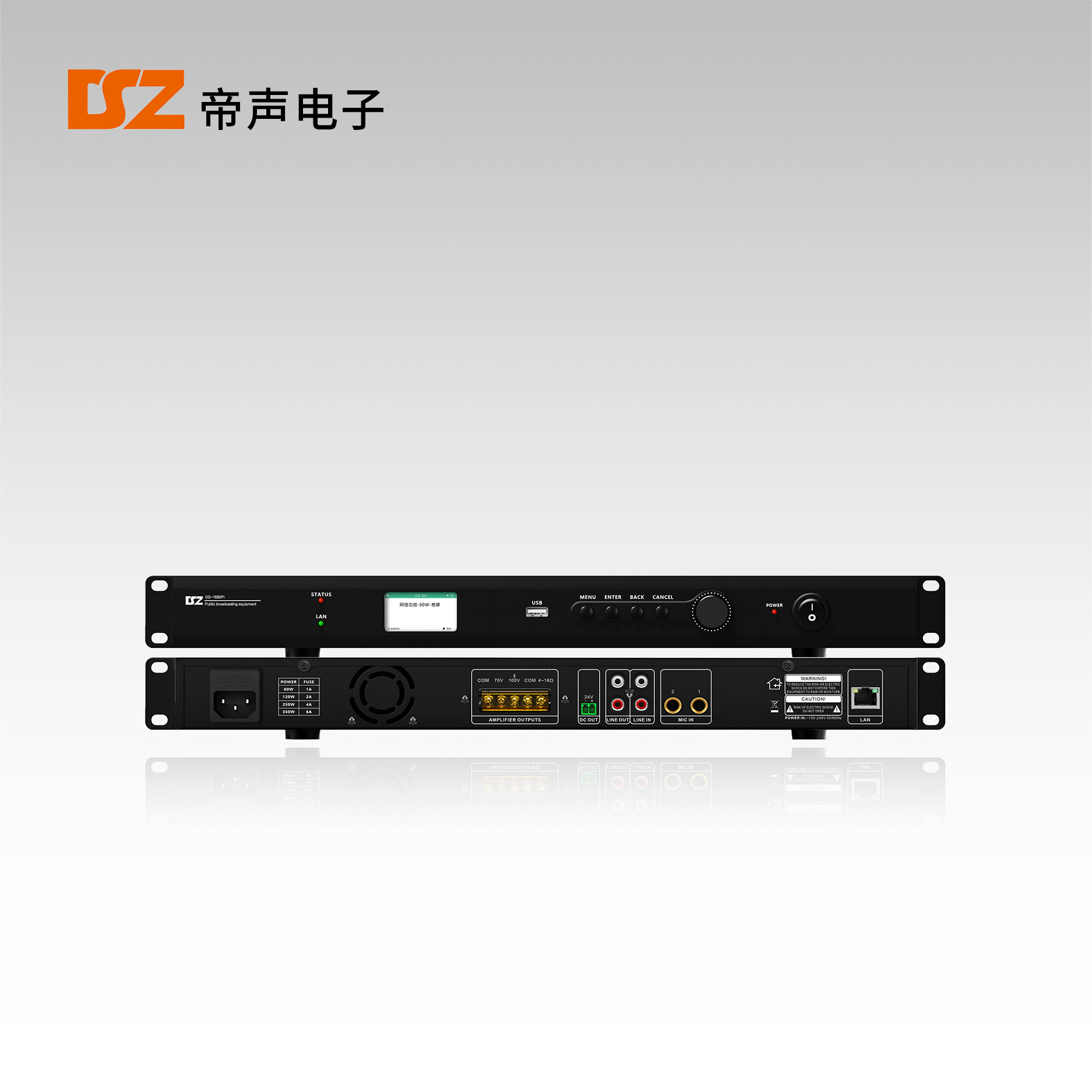 網(wǎng)絡(luò)化功放（帶屏）DS-1680PI