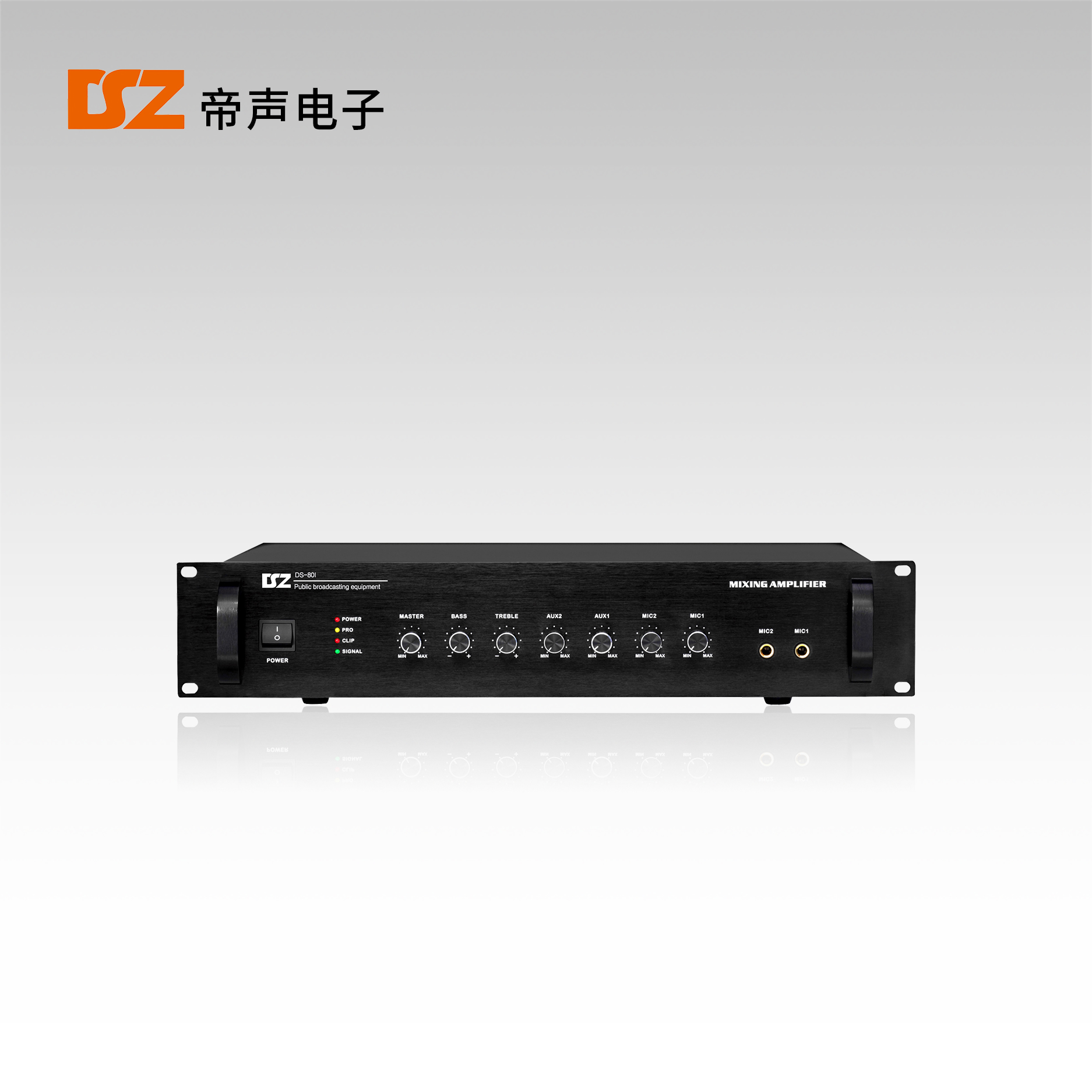 合并式功放DS-80I