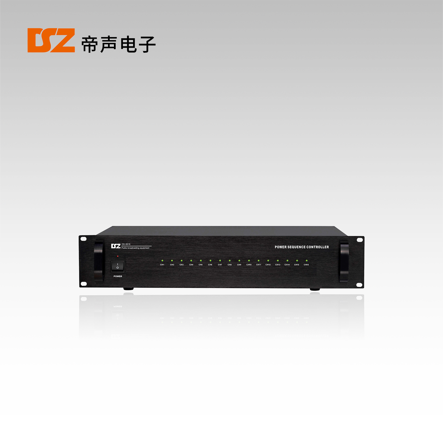 十六路電源時序器DS-6516