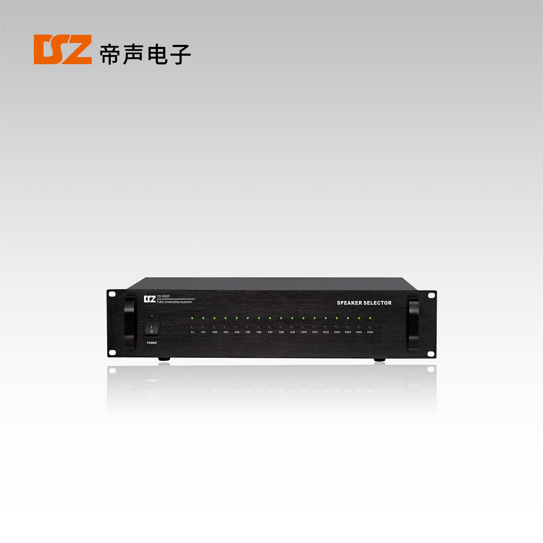 十六路分區(qū)器DS-6502P