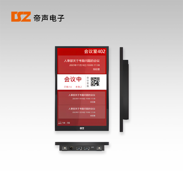 會(huì)議顯示屏DS-0610