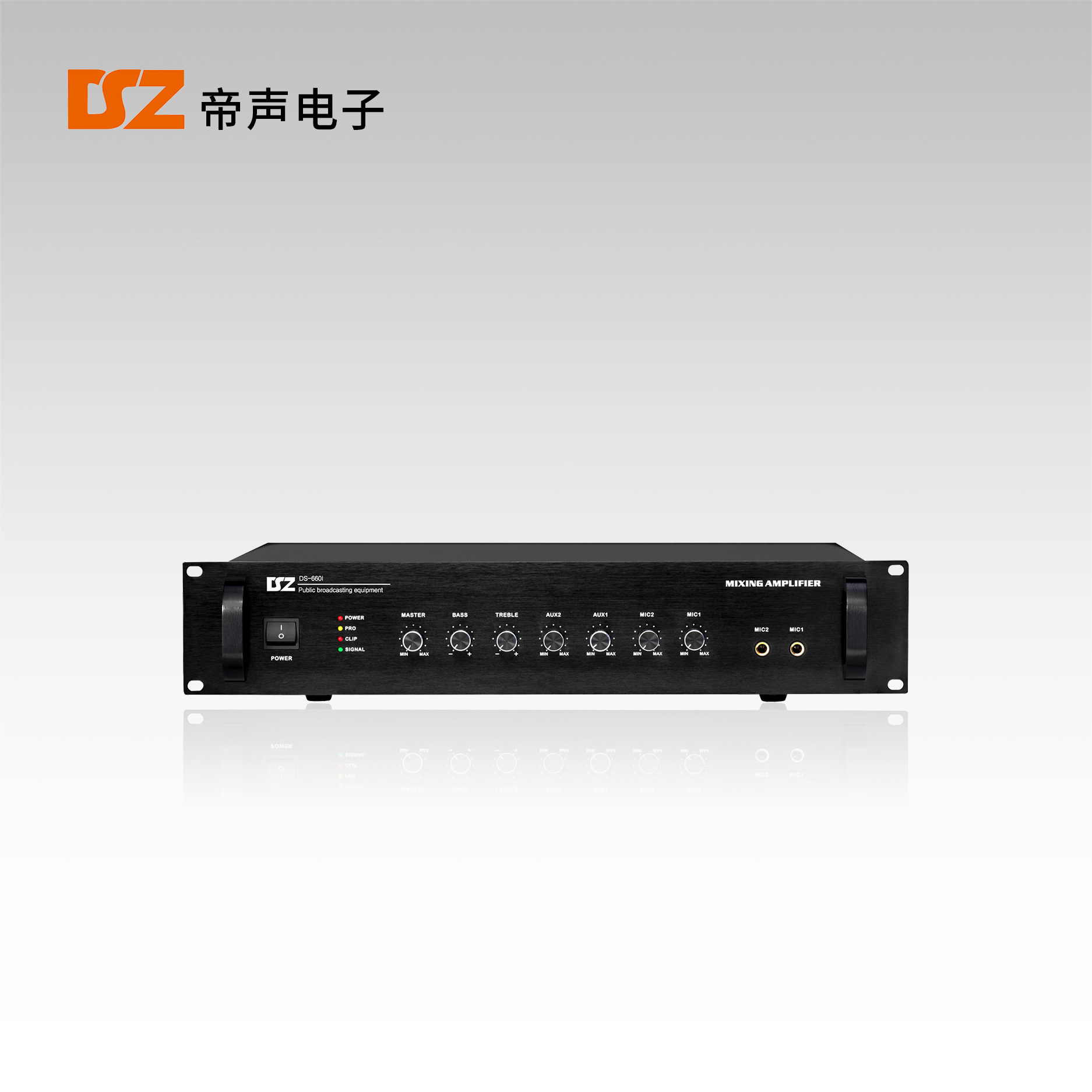 合并式功放DS-660I