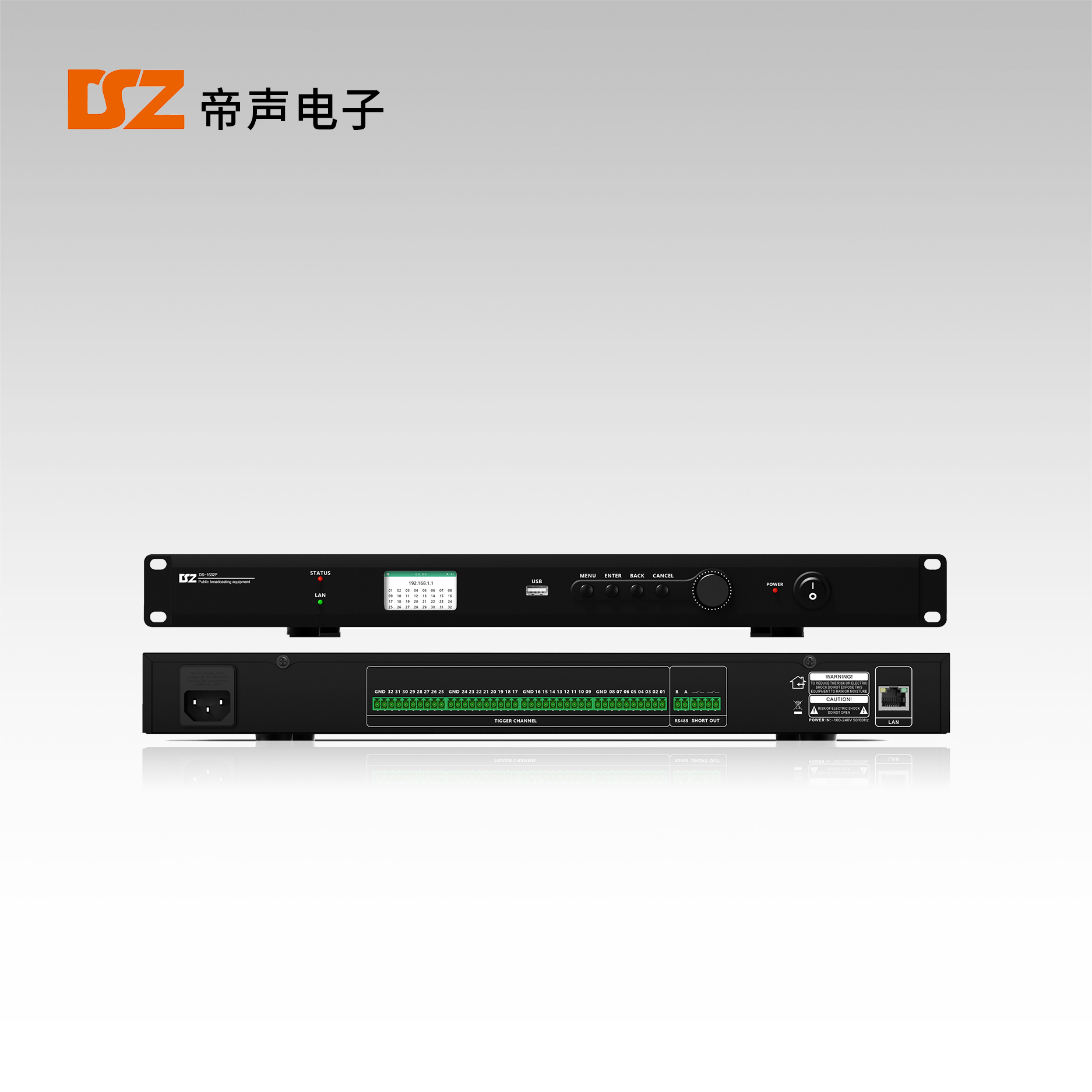 32路消防采集器DS-1632P