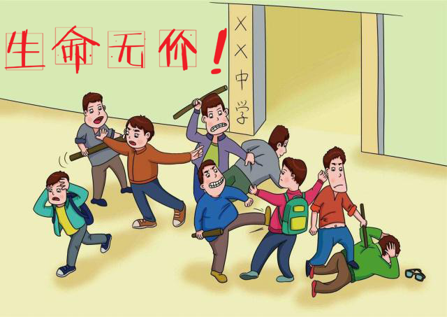 生命無價