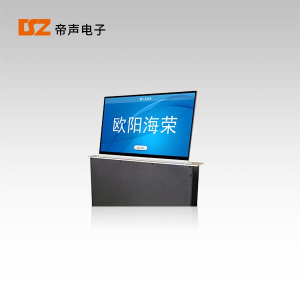無(wú)紙化會(huì)議系統(tǒng)-15.6寸超薄升降屏-DS-D156