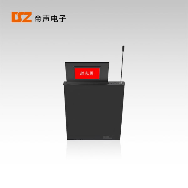 無(wú)紙化會(huì)議系統(tǒng)-18.5寸雙屏帶話(huà)筒升降觸摸終端DS-H185BM
