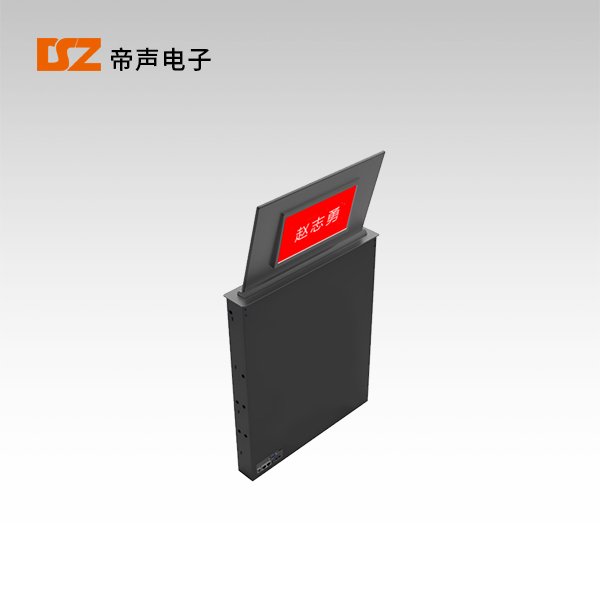 無(wú)紙化會(huì)議系統(tǒng)-18.5寸雙屏升降觸摸終端DS-H185B