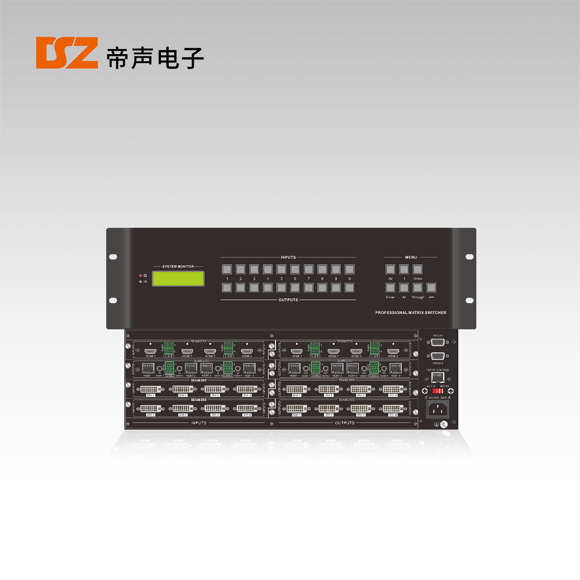 無縫矩陣 DS-8016