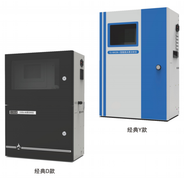 DVN-Smart-云璟系列水質(zhì)在線分析儀（國(guó)標(biāo)法）