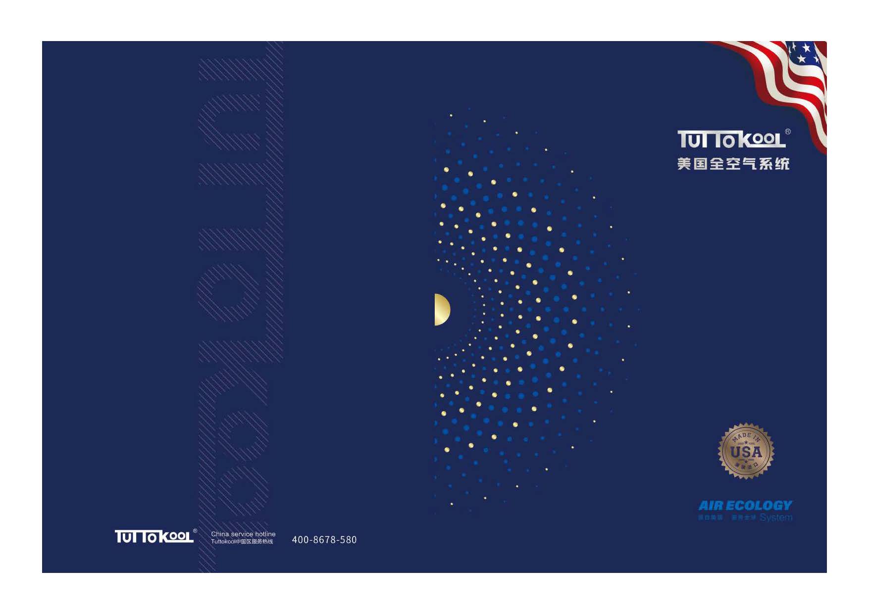 為什么高端建筑偏愛(ài)全空氣系統(tǒng)？