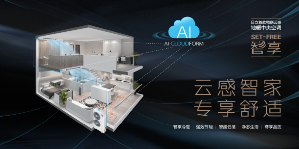 SET-FREE智享系列