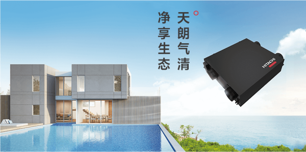 新風(fēng)換氣機(jī)天凈系列