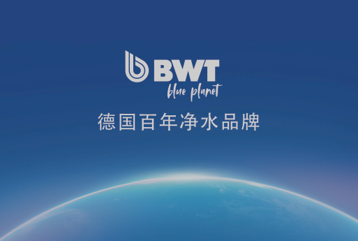 德國(guó)BWT