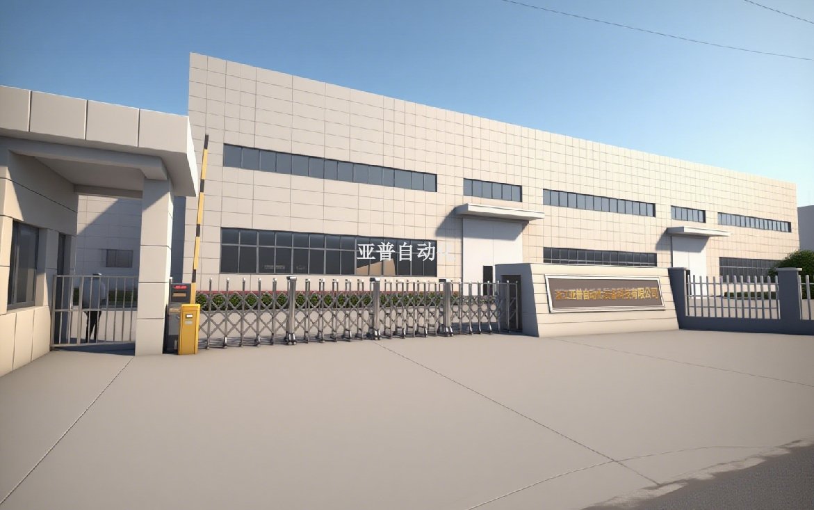 深耕二十載 定制賦能全產業 —— 亞普自動化的設備定制設計核心優勢