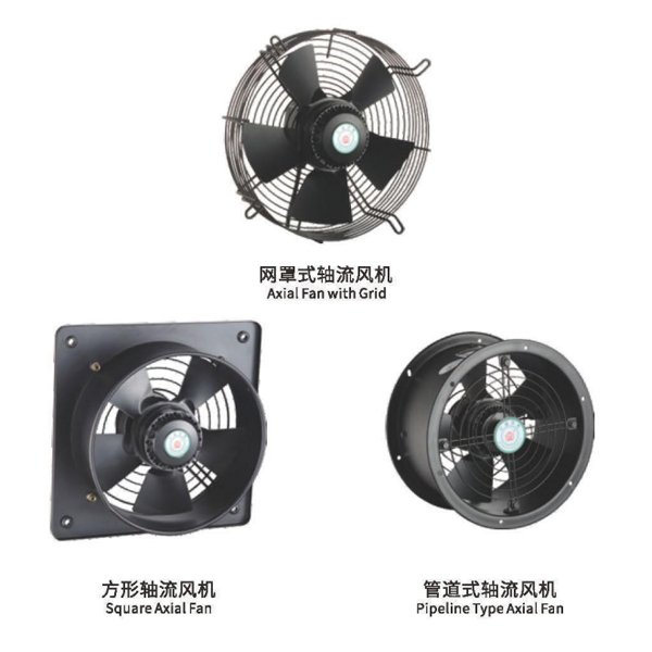 FZY550轴流风机