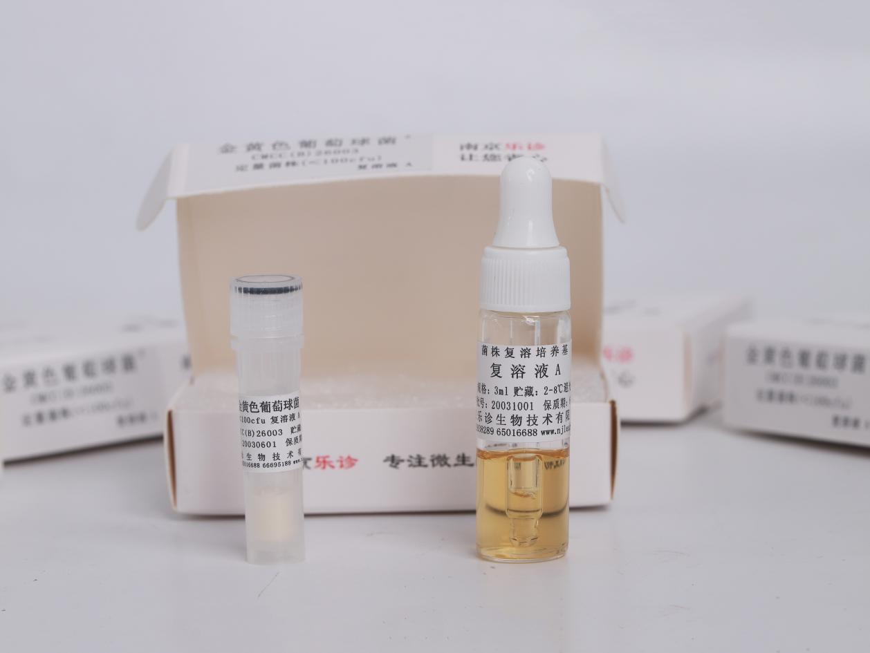 大肠埃希菌[ATCC35218][大肠埃希氏菌][大肠杆菌]_南京乐诊生物技术有限公司