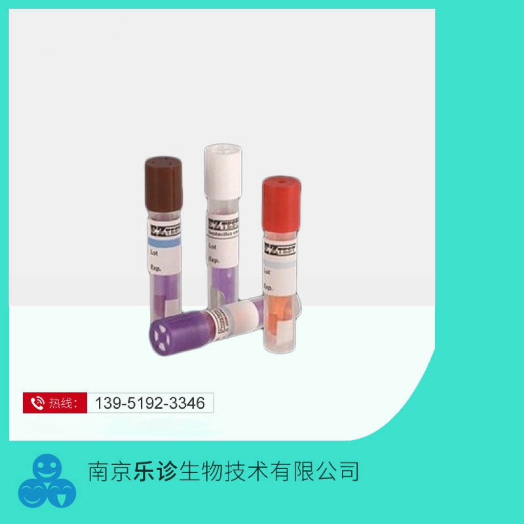 压力蒸汽灭菌生物指示剂通用 自含式 嗜热脂肪杆菌芽孢生物指示剂atcc7953 106南京乐诊生物技术有限公司 