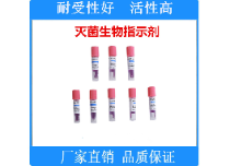 壓力蒸汽滅菌生物