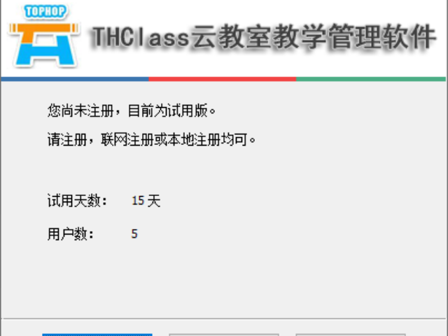 广东什么是云课堂常见问题 成都同辉数联信息技术供应