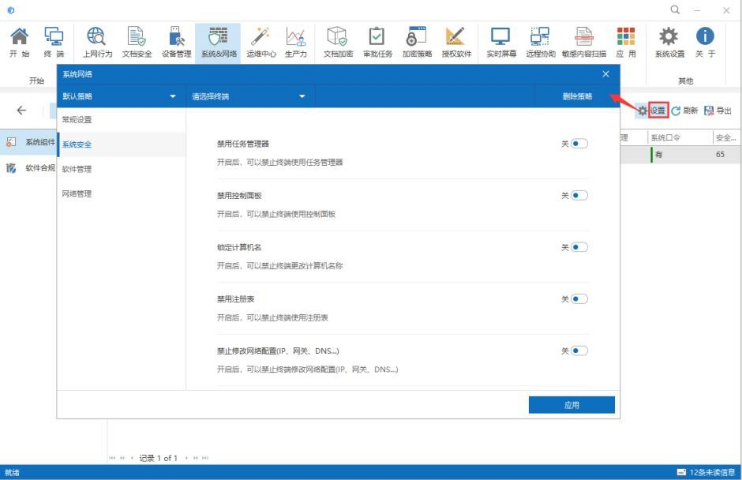 公司电脑管控推荐厂家 成都同辉数联信息技术供应