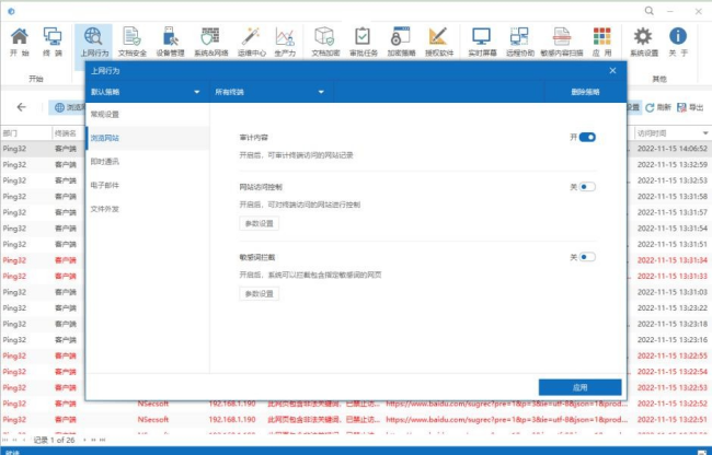 湖南电脑管控厂家家 成都同辉数联信息技术供应