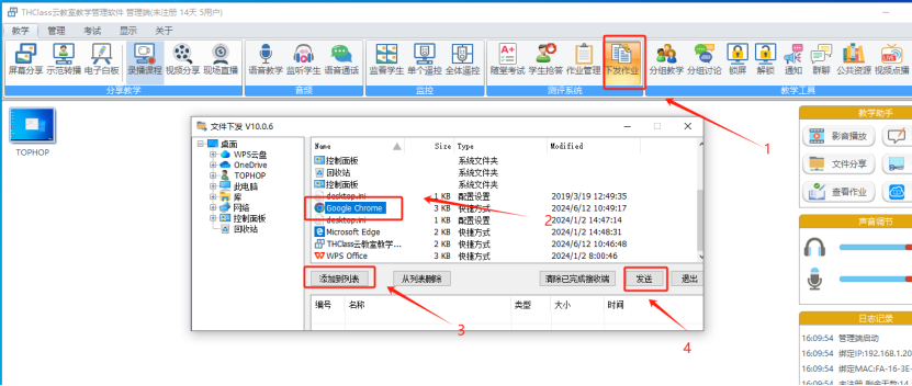 广东国产云课堂常见问题 成都同辉数联信息技术供应