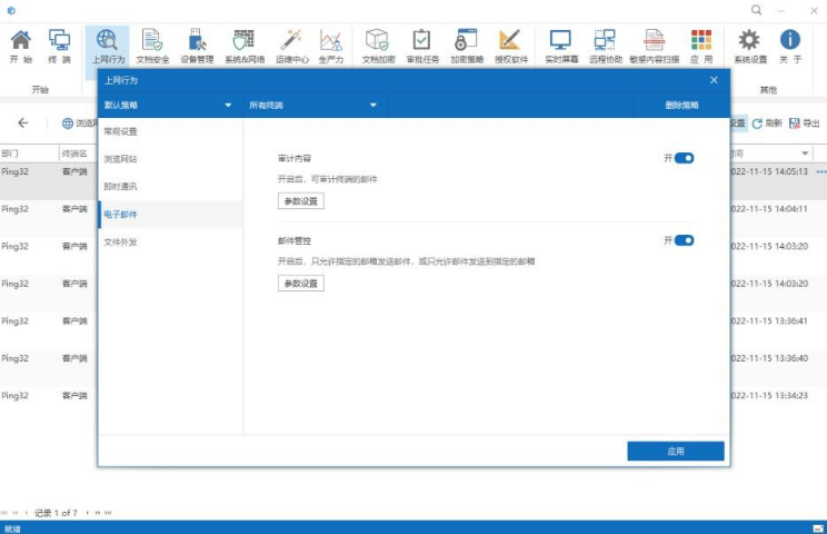 现代电脑管控订制价格 成都同辉数联信息技术供应