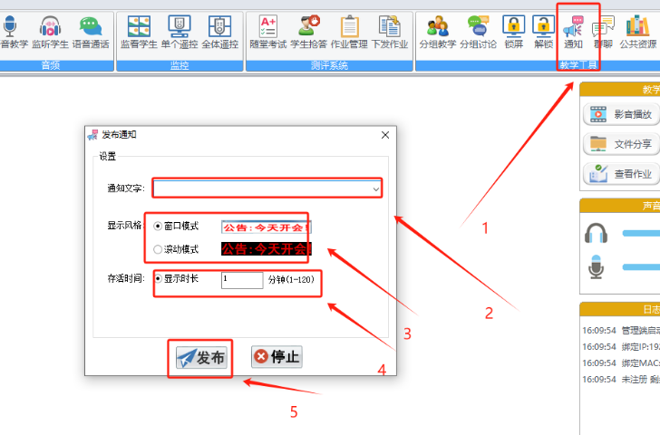 貴州什么是云課堂常用知識,云課堂