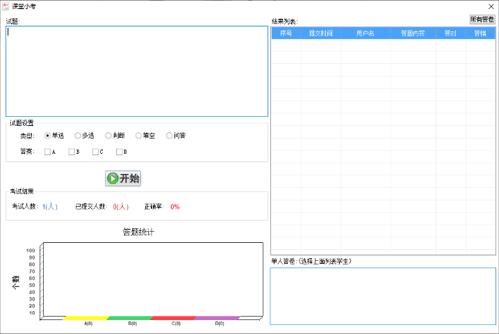 湖北使用云課堂答疑解惑,云課堂