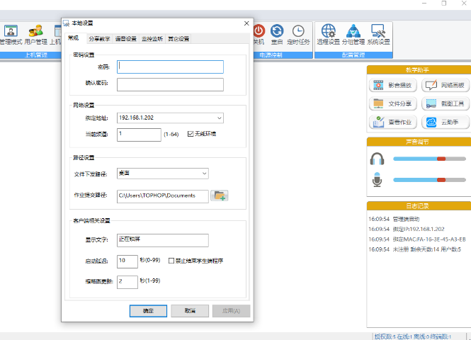 广东使用云课堂批发厂家 成都同辉数联信息技术供应