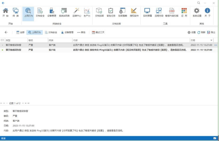 西藏國產電腦管控訂制價格 成都同輝數聯信息技術供應
