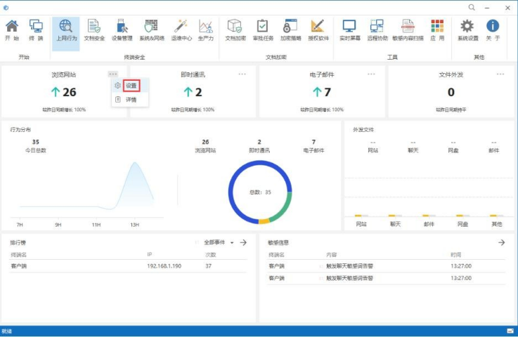 西藏现代化电脑管控销售公司 成都同辉数联信息技术供应