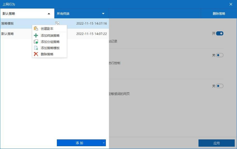 湖南公司電腦管控代理品牌 成都同輝數(shù)聯(lián)信息技術供應