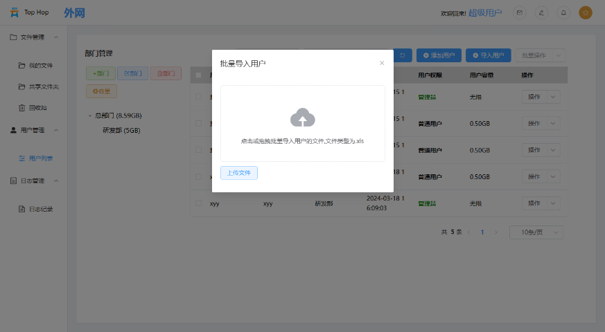 四川什么是文件擺渡系統(tǒng)使用方法,文件擺渡系統(tǒng)