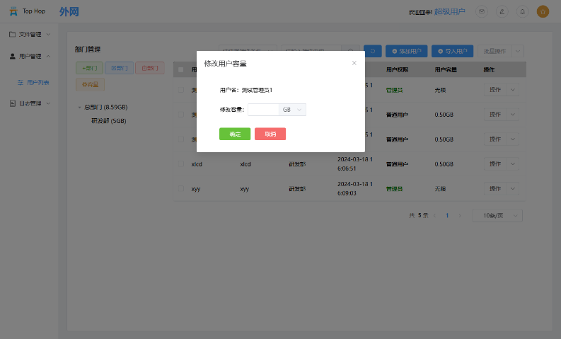 贵州同辉数联文件摆渡系统怎么用 成都同辉数联信息技术供应