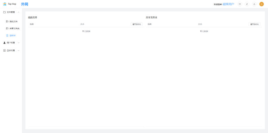 河南多功能文件擺渡系統批發廠家 成都同輝數聯信息技術供應