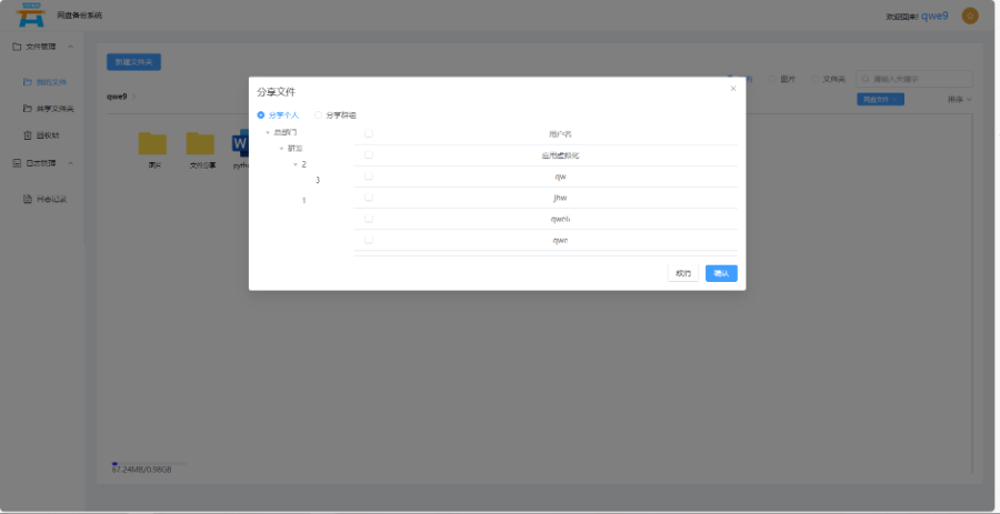 海南特殊文件備份-網(wǎng)盤常用知識 成都同輝數(shù)聯(lián)信息技術(shù)供應(yīng)