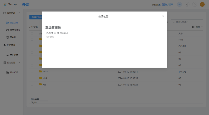 國產文件擺渡系統維修電話 成都同輝數聯信息技術供應