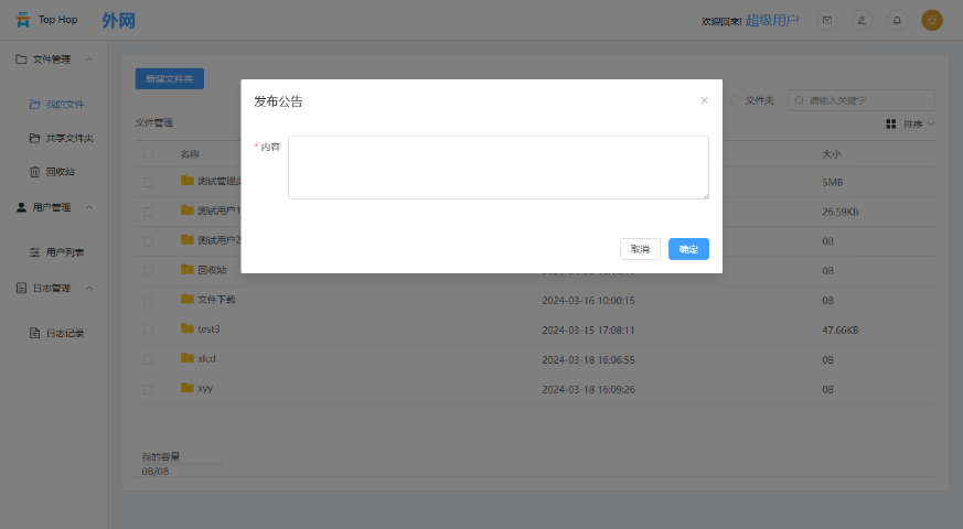 河南國產(chǎn)文件擺渡系統(tǒng)使用方法 成都同輝數(shù)聯(lián)信息技術供應