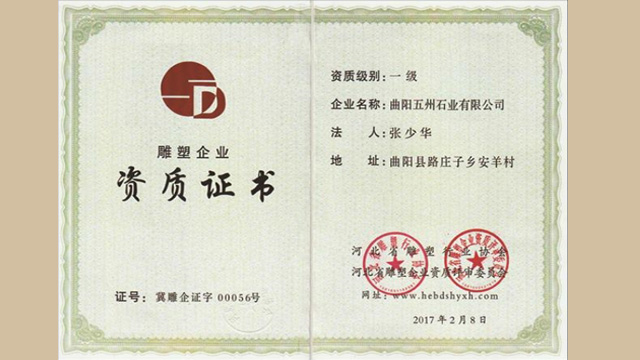 北京传统石雕,石雕