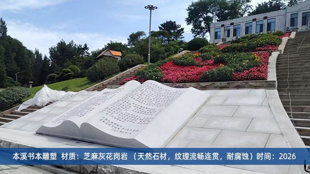 北京花岗岩石雕现货,石雕