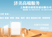 建筑防水