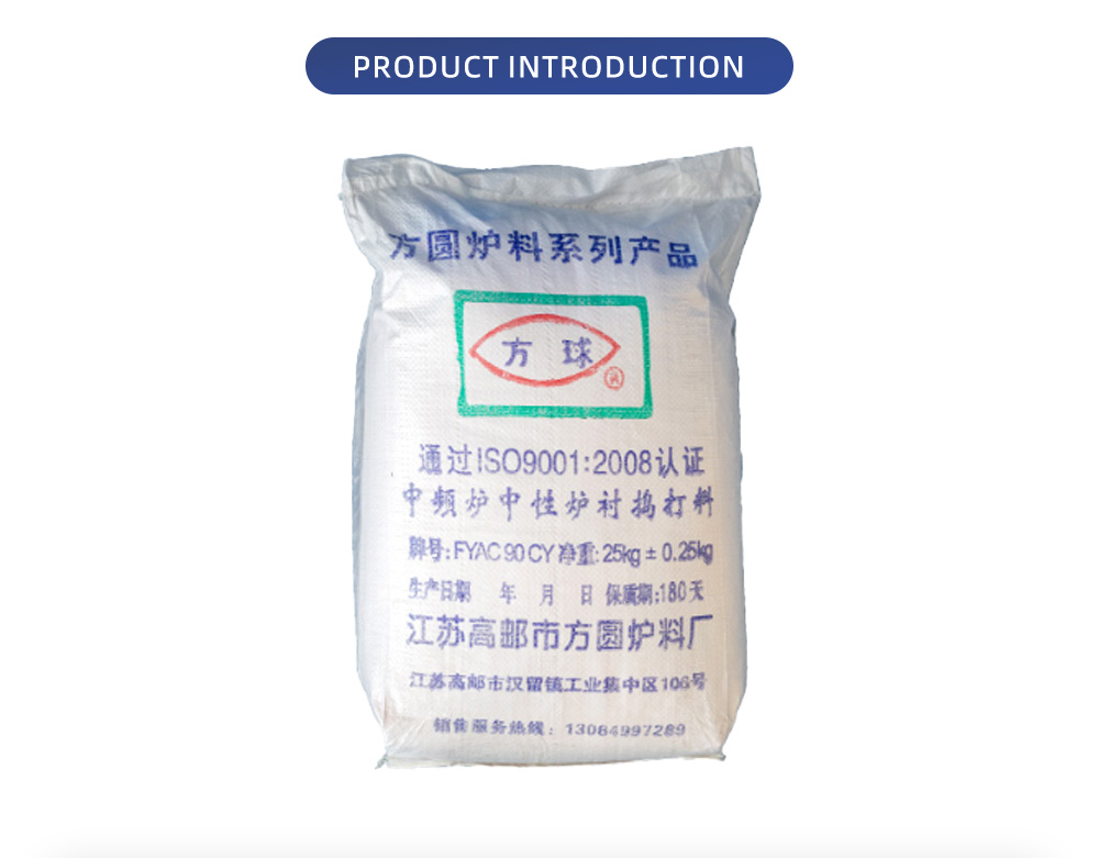 Neutral Ramming Mix for Induction Furnace FYAC-90CR | GAOYOU