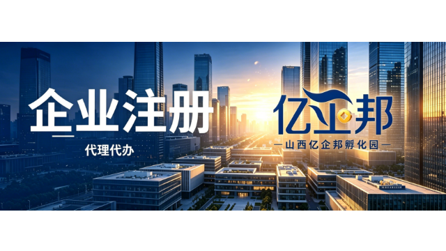 太原万柏林区财税公司公司注册有哪些,公司注册