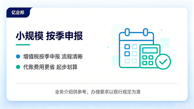 小店注册公司代理记账帮我推荐几家